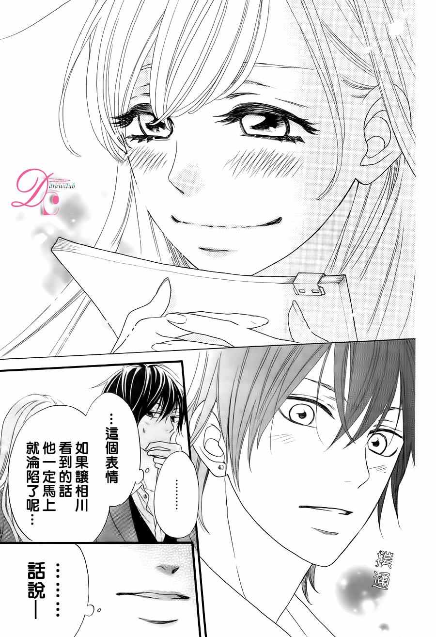 这种未来不曾听闻过！！漫画,第6话4图