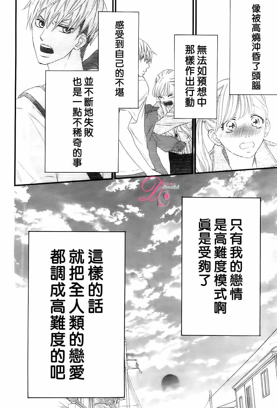 这种未来不曾听闻过！！漫画,第6话1图