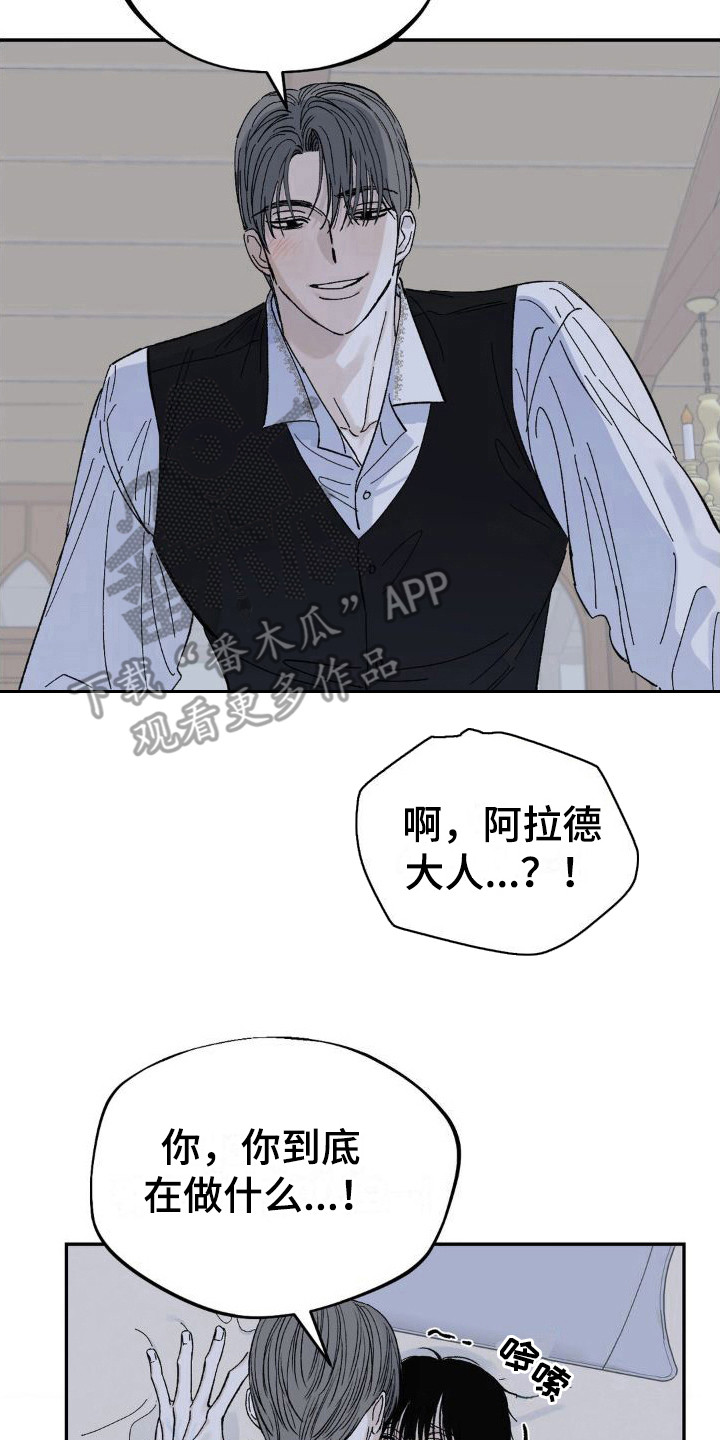 极致足弓漫画,第5话2图