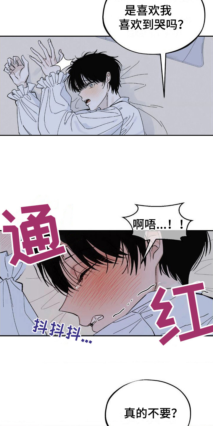 极致渴求英文名漫画,第5话1图