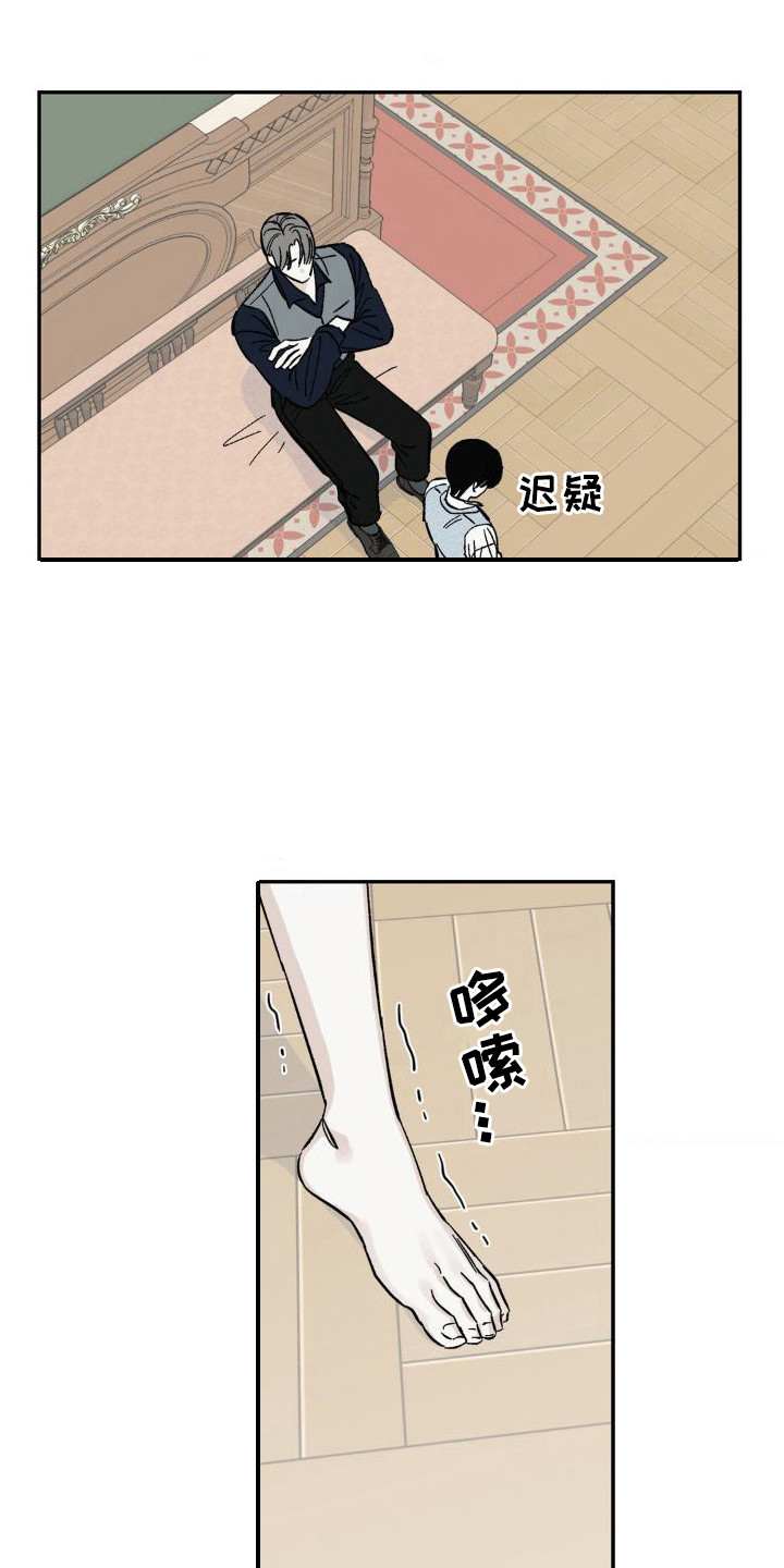 极致渴求漫画免费最新章节更新时间漫画,第9话3图