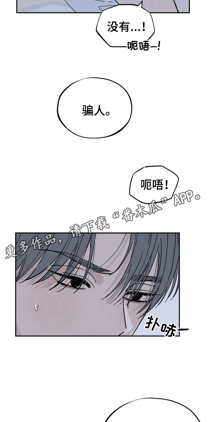 极致足弓漫画,第5话5图