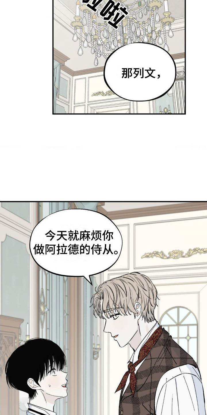 极致足弓漫画,第7话4图