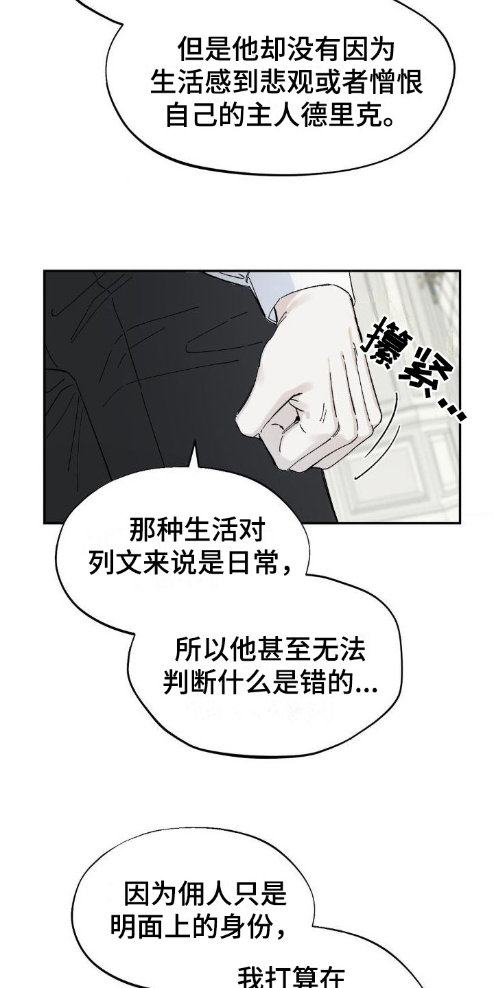 极致渴求漫画完整免费阅读全集漫画,第3话1图