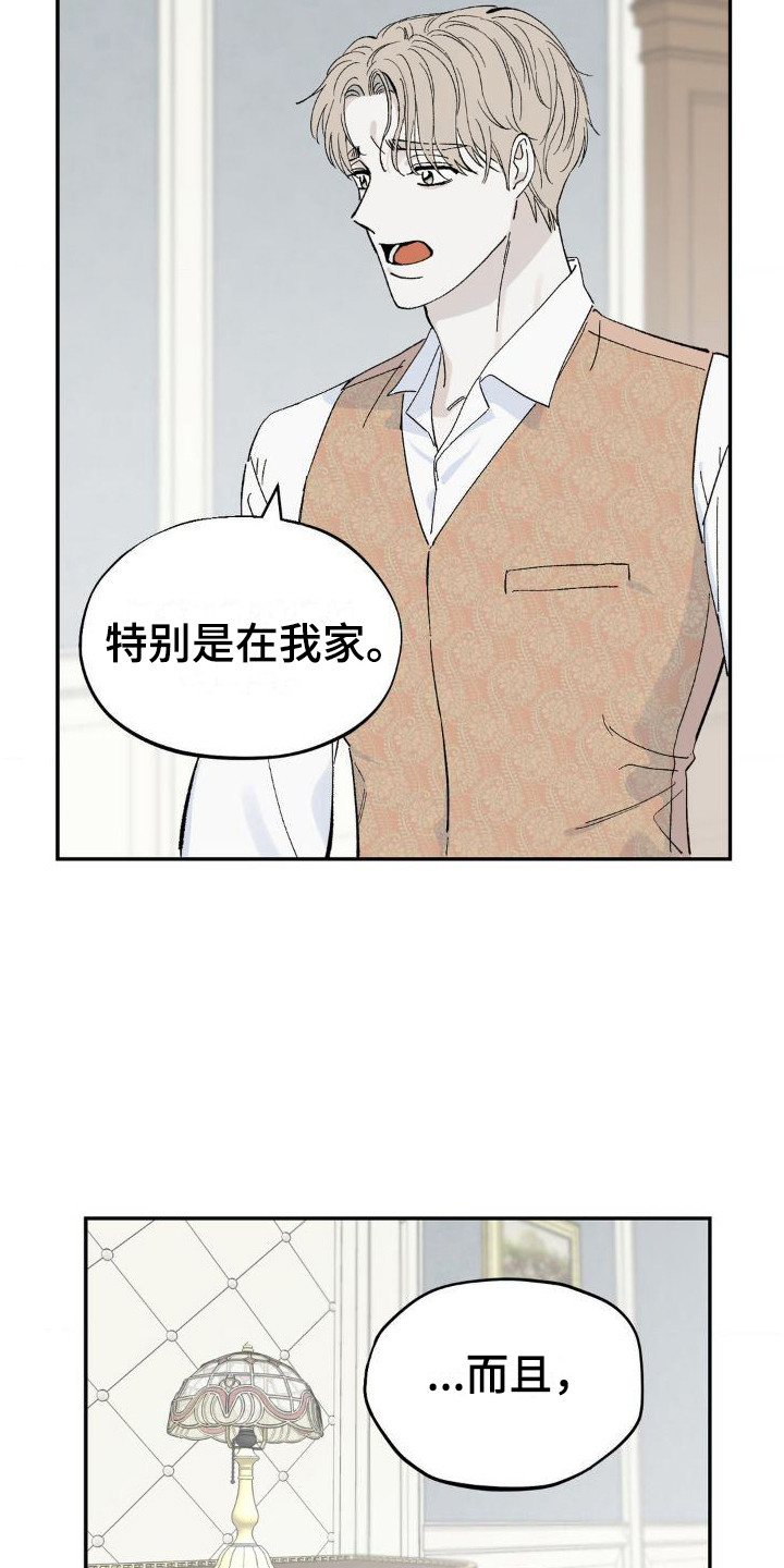 极致渴求漫画完整免费阅读全集漫画,第3话2图