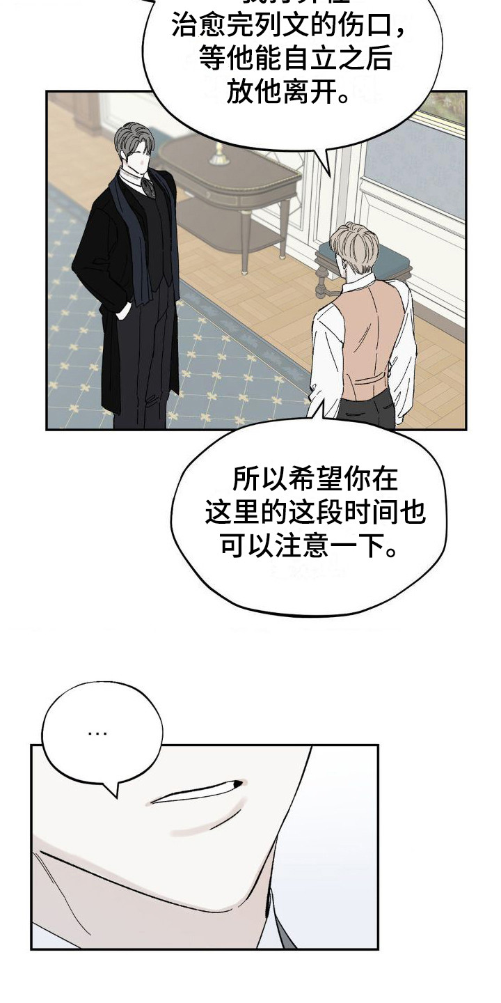 极致渴求漫画完整免费阅读全集漫画,第3话2图