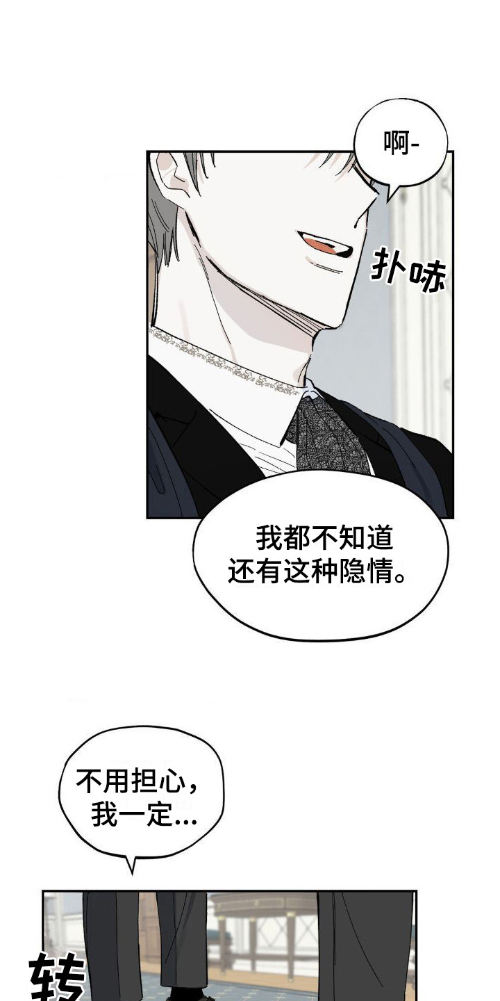 极致渴求漫画完整免费阅读全集漫画,第3话3图