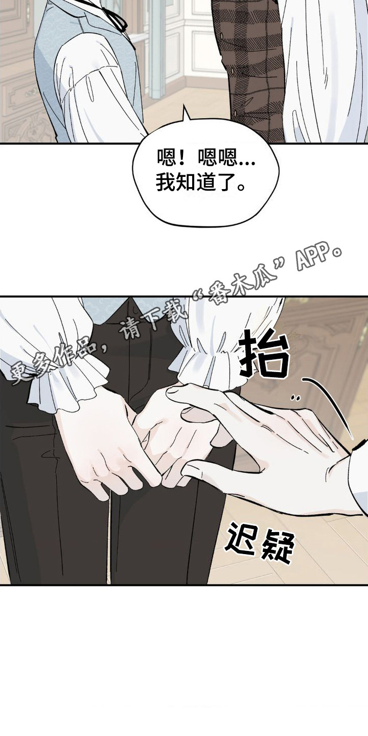 极致足弓漫画,第7话5图