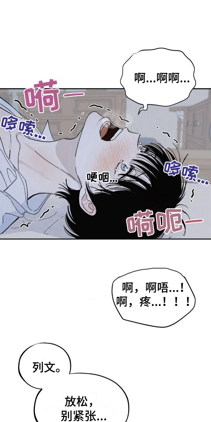 极致足弓漫画,第5话1图