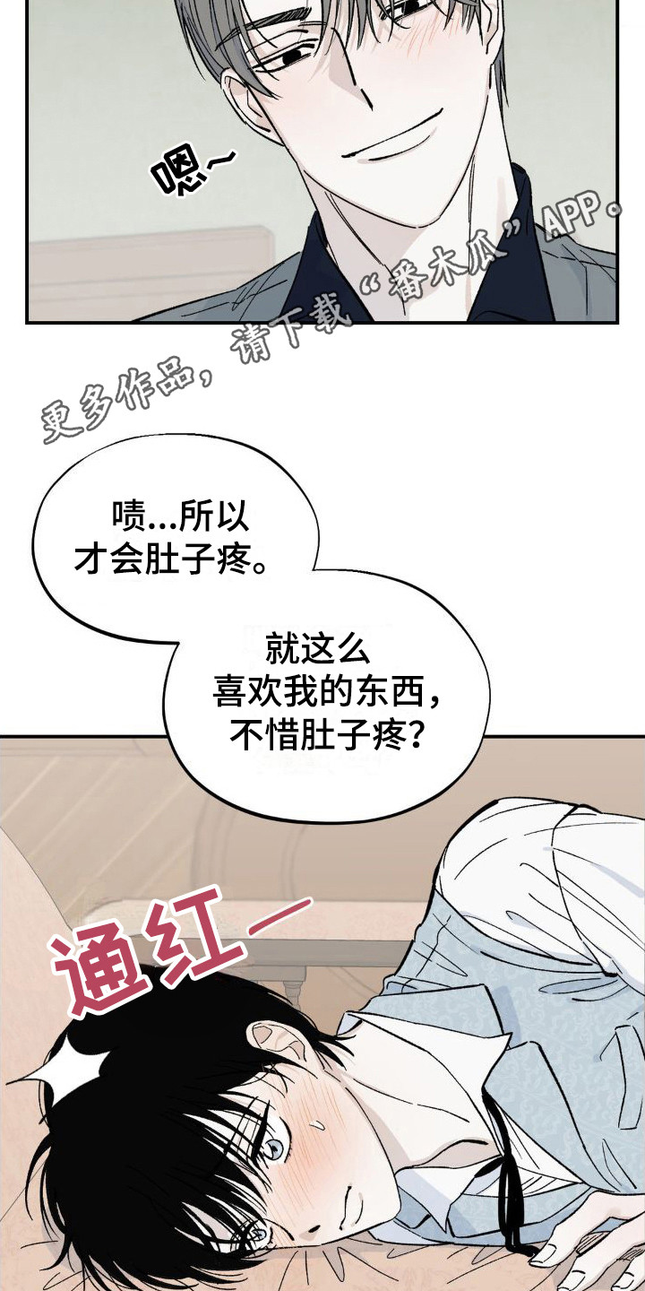 极致深情小说漫画,第8话5图