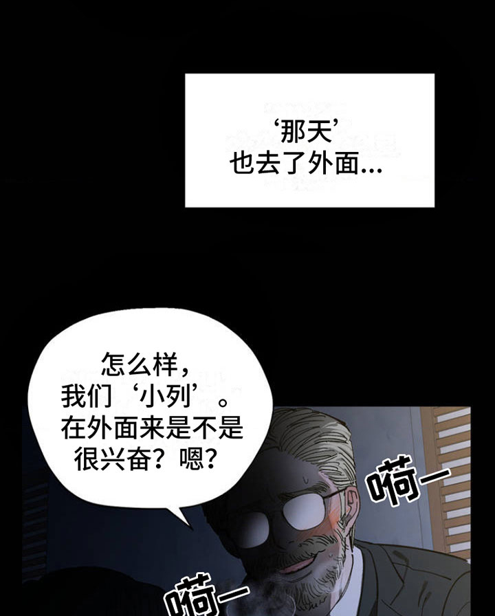 极致渴求漫画,第1话2图