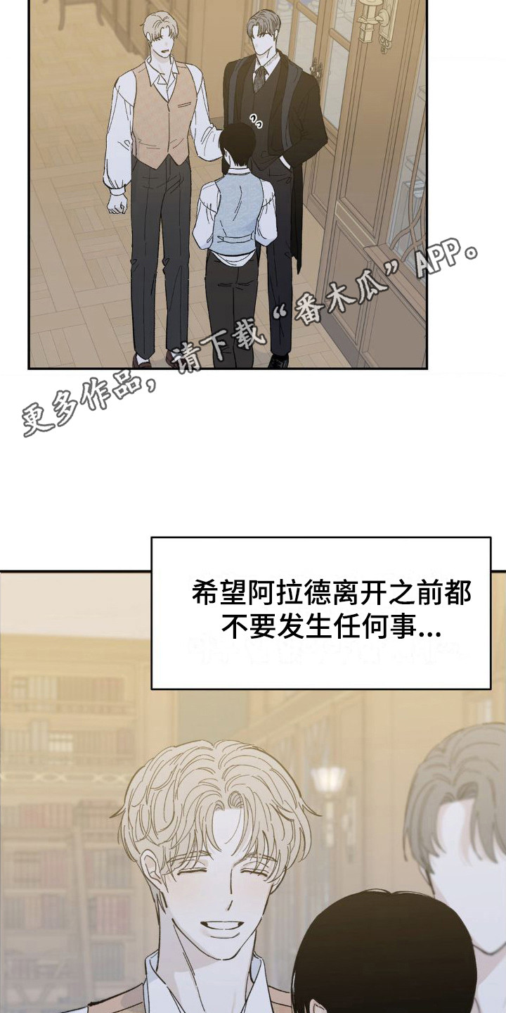 极致深情小说漫画,第4话4图