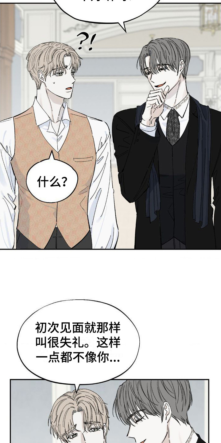 极致足弓漫画,第3话4图