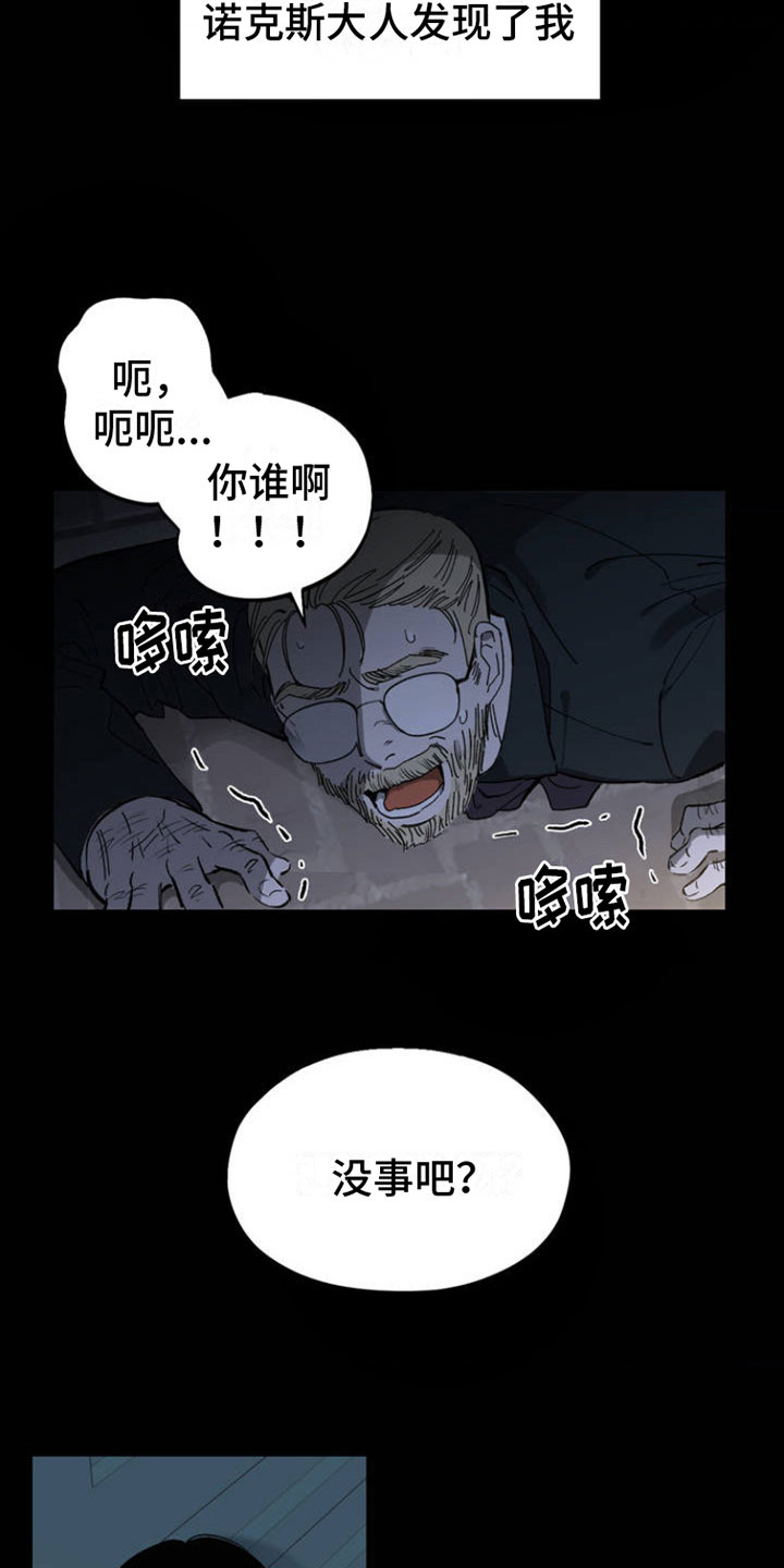 极致渴求漫画,第1话1图