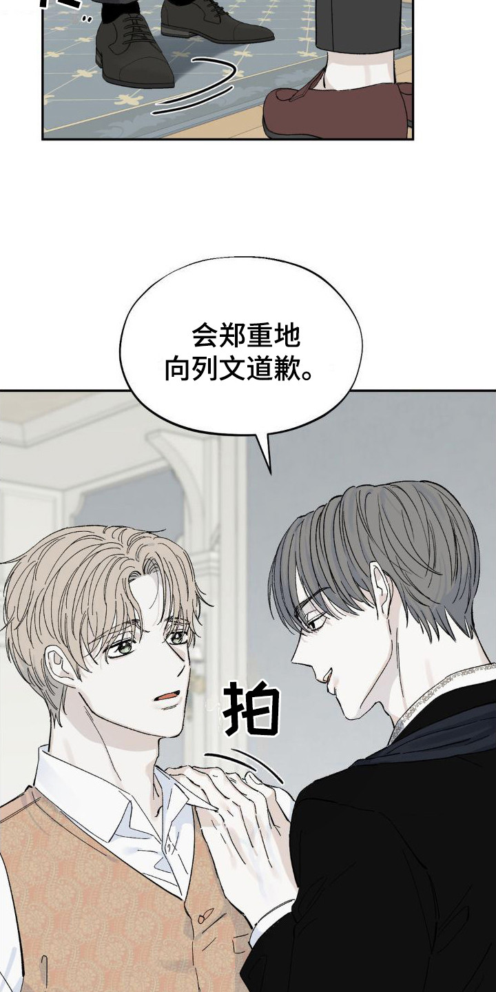 极致渴求漫画完整免费阅读全集漫画,第3话4图