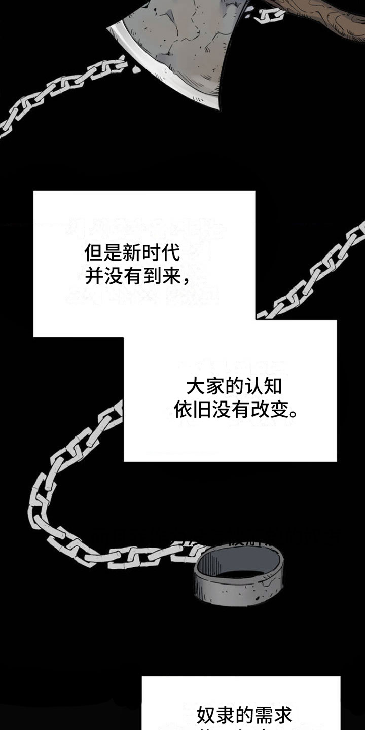 极致渴求漫画,第1话5图