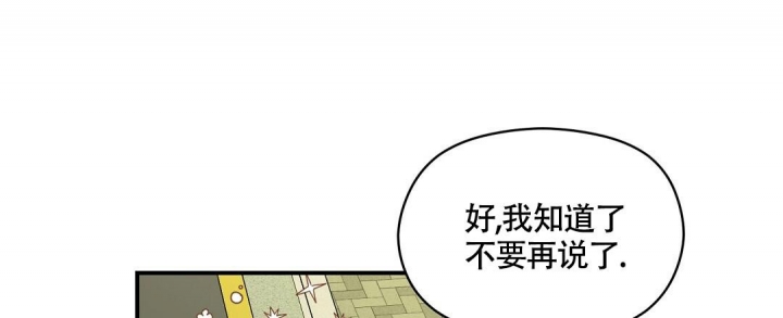 欧米伽情结漫画完整漫画,第10话4图