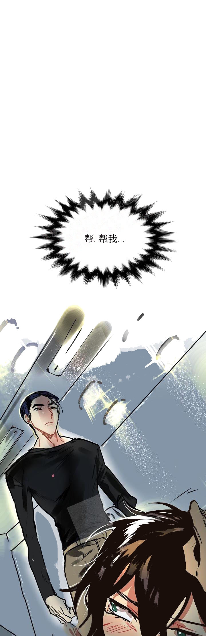 让我做就做漫画,第2话2图