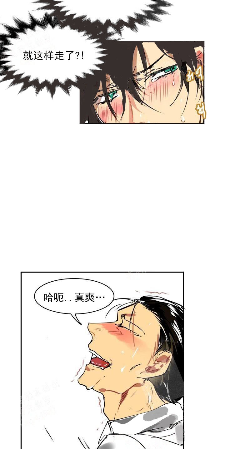 让我做就做漫画,第2话4图