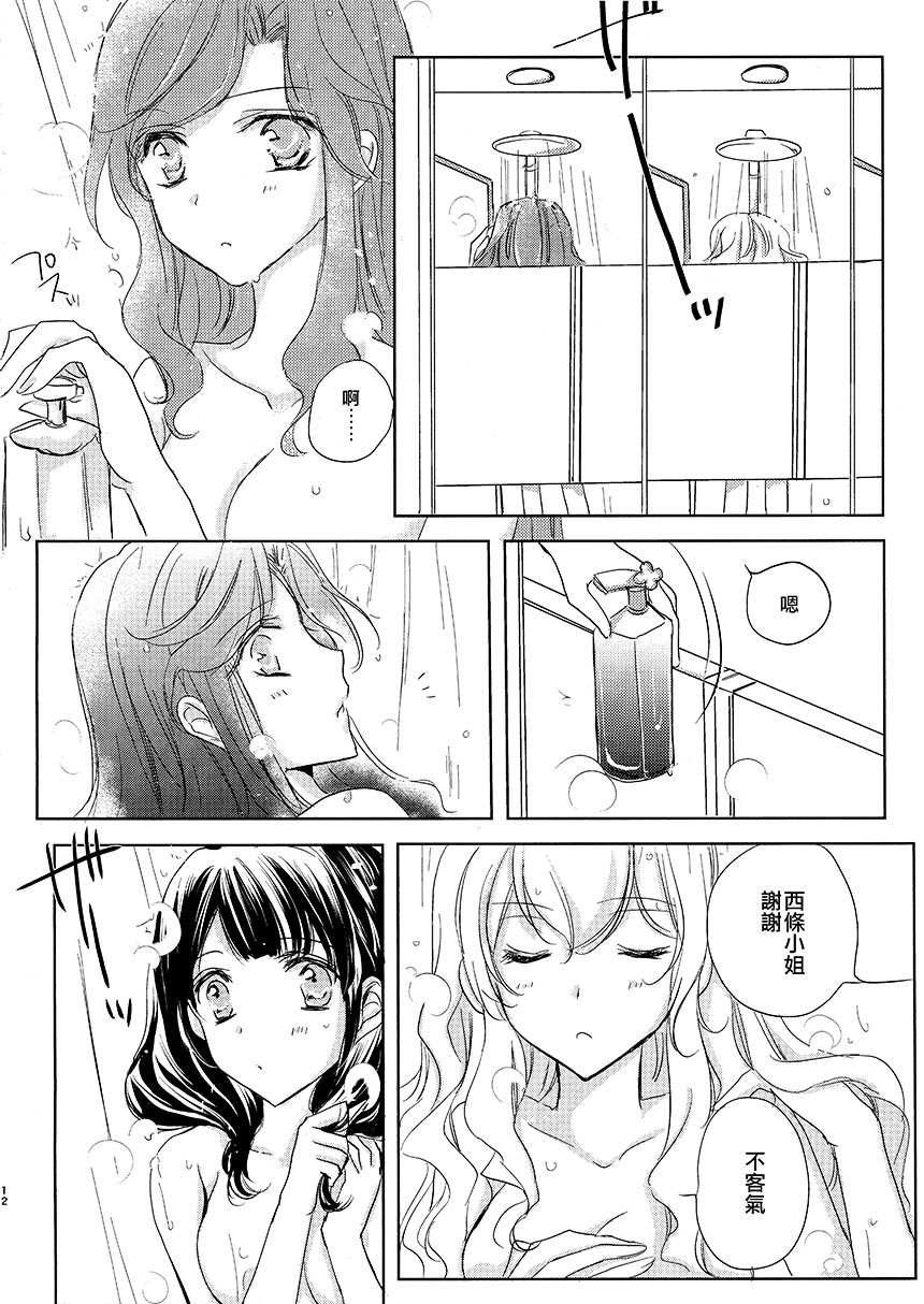 School Days漫画,短篇5图