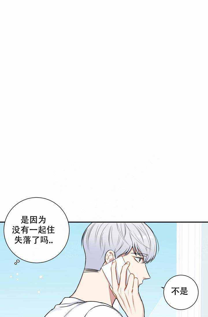 不过期季节漫画,第10话1图