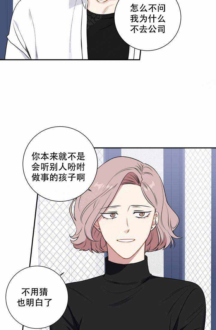 不过期季节漫画,第10话3图