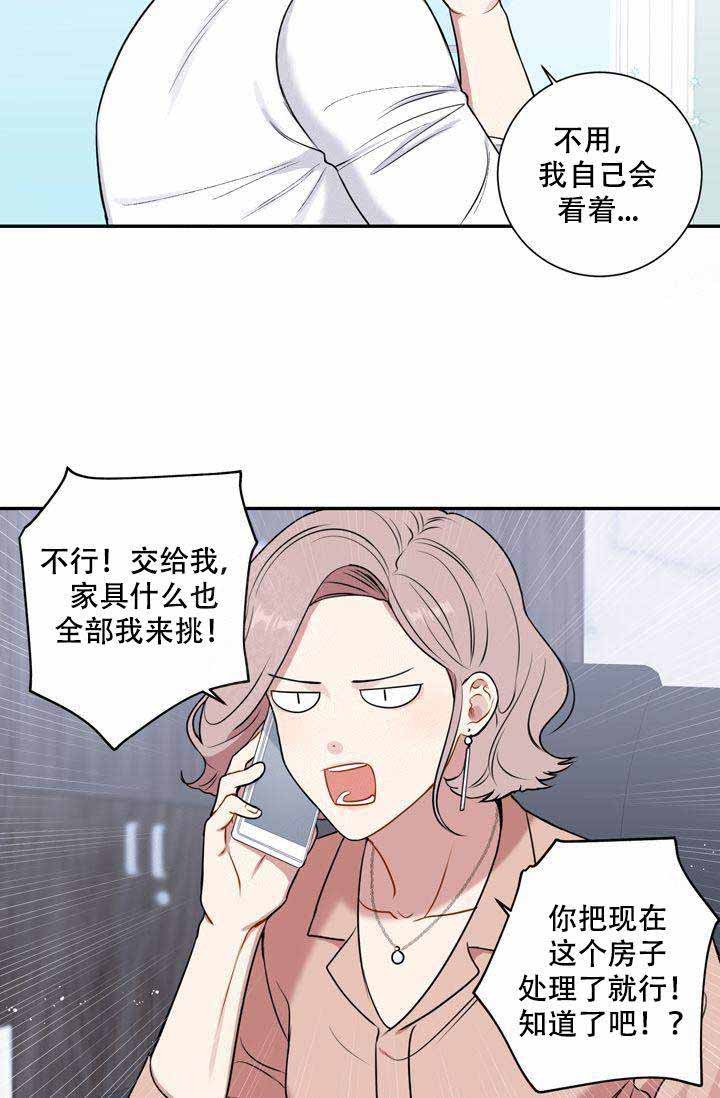 不过期季节漫画,第10话2图