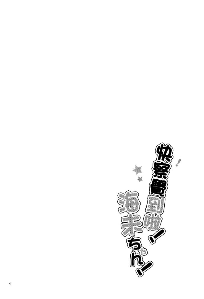 暗恋的人太迟钝怎么办！漫画,短篇3图