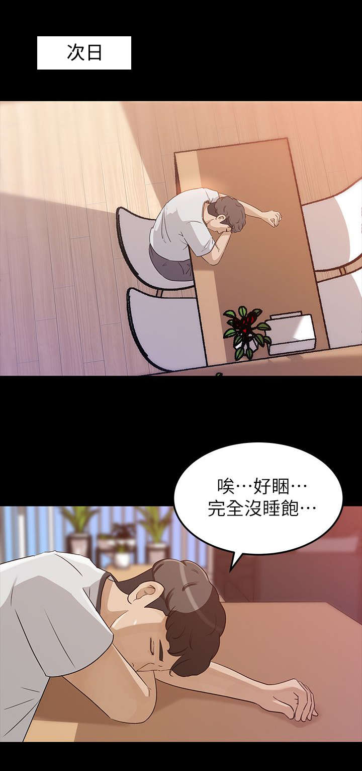 难以启齿的借种的故事漫画,第10章：家务1图