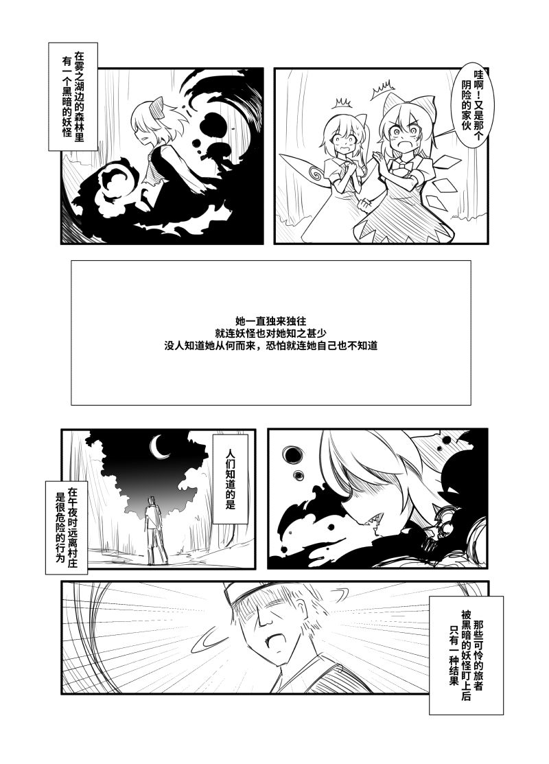 爱心便当漫画,第1话3图