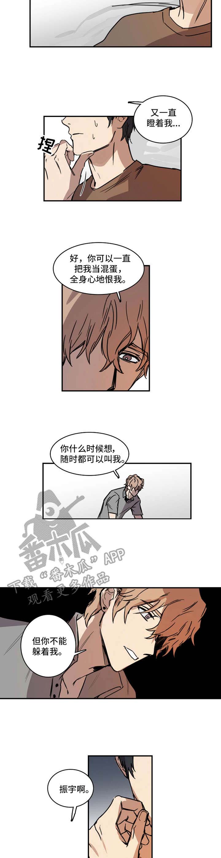 恶人古人漫画,第8章：要求2图