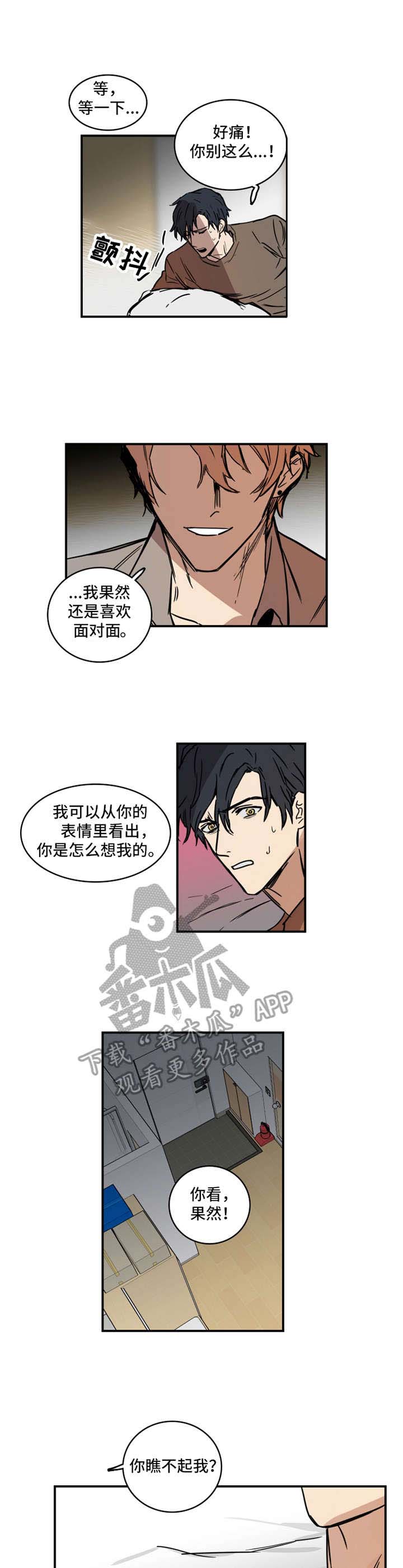 恶人古人漫画,第8章：要求1图