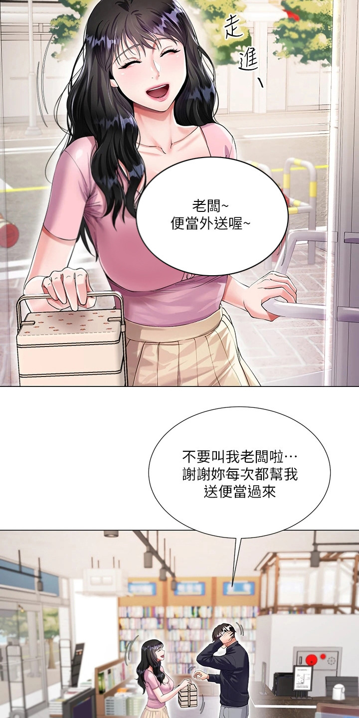 完全理想漫画,第3话3图