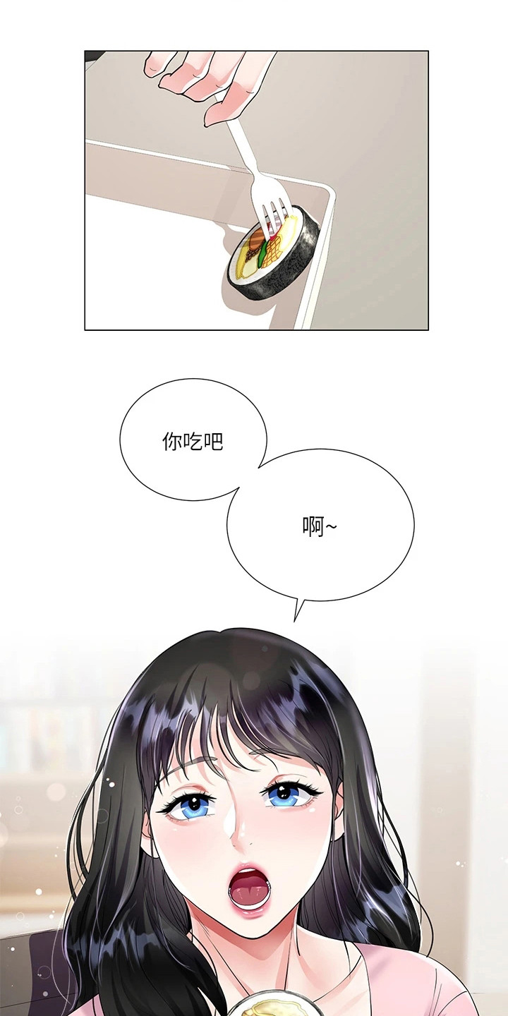 完全理想漫画,第3话4图