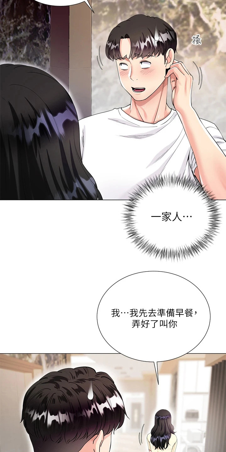 完全理性的决策是不可能存在的漫画,第2话3图