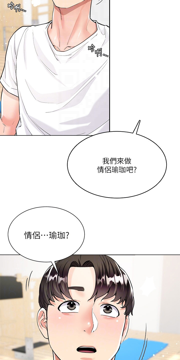 完全理性名词解释漫画,第8话1图