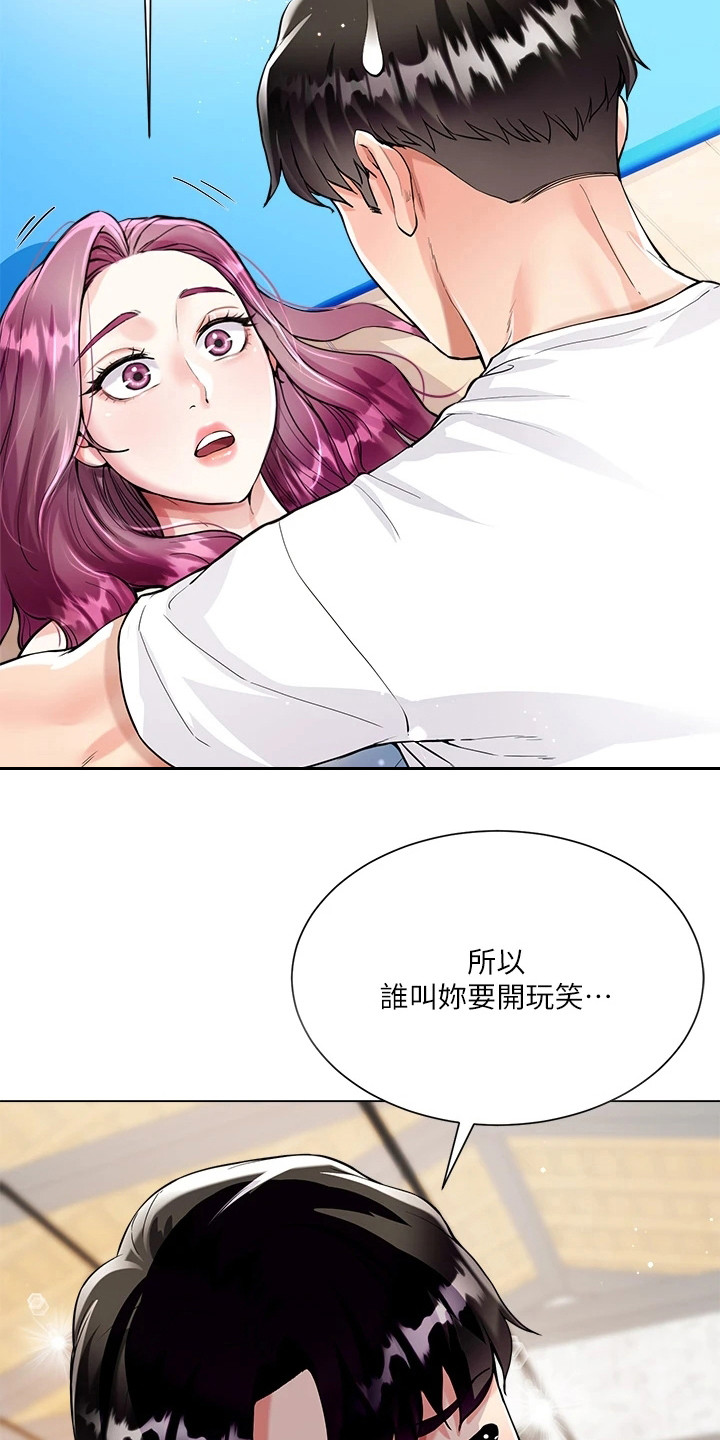 完全理性的决策是不可能存在的漫画,第9话5图