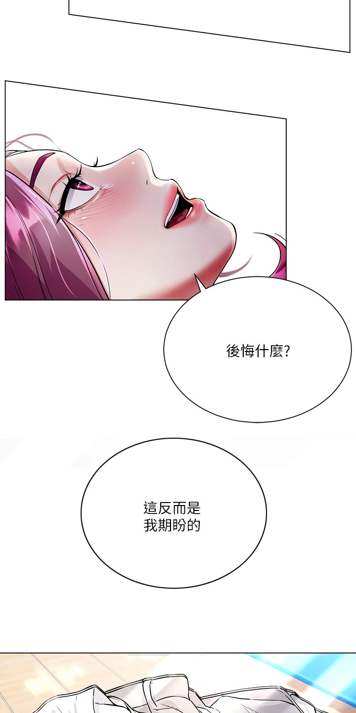 完全理性的决策是不可能存在的漫画,第9话5图