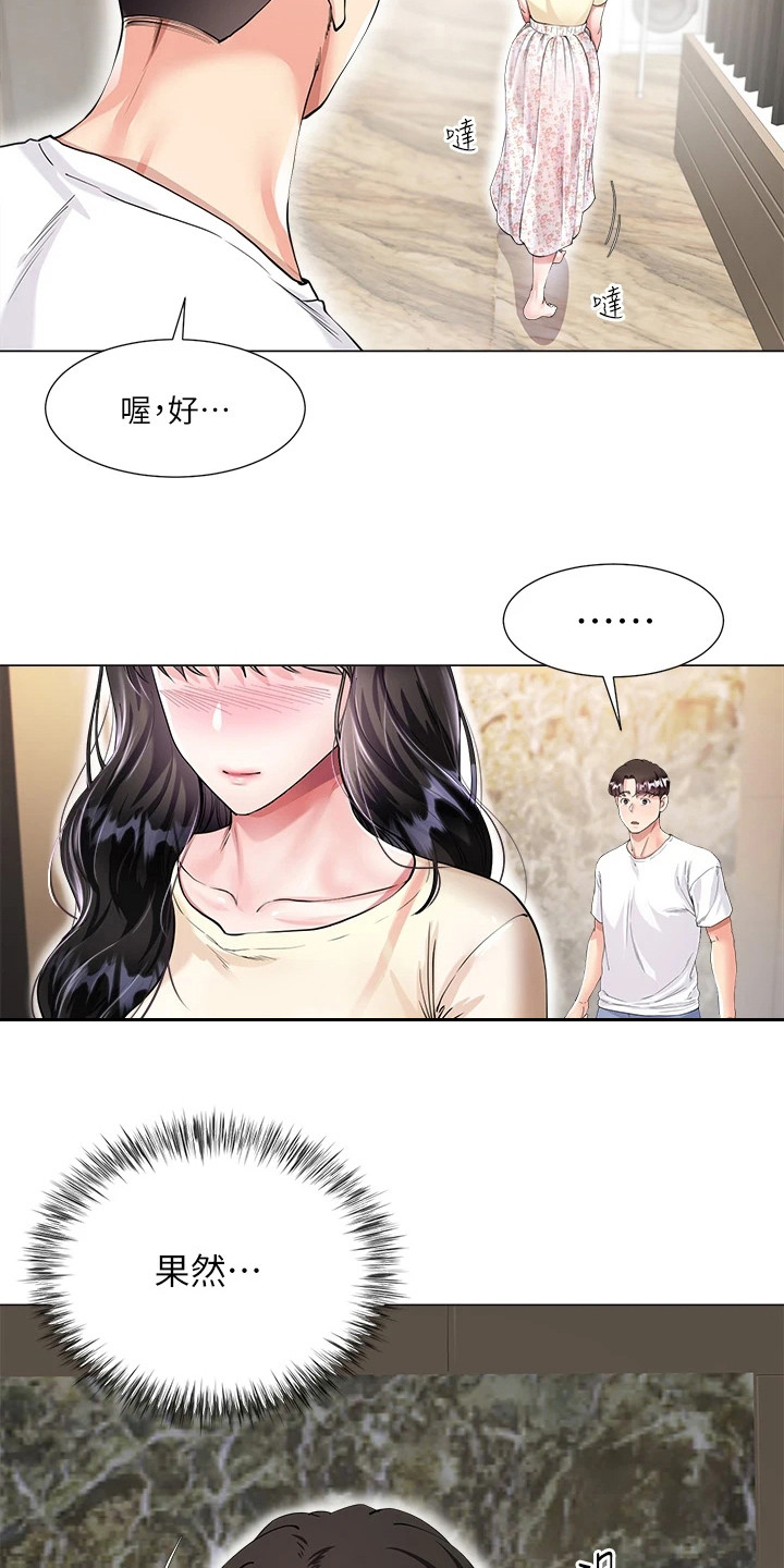 完全理性的决策是不可能存在的漫画,第2话4图