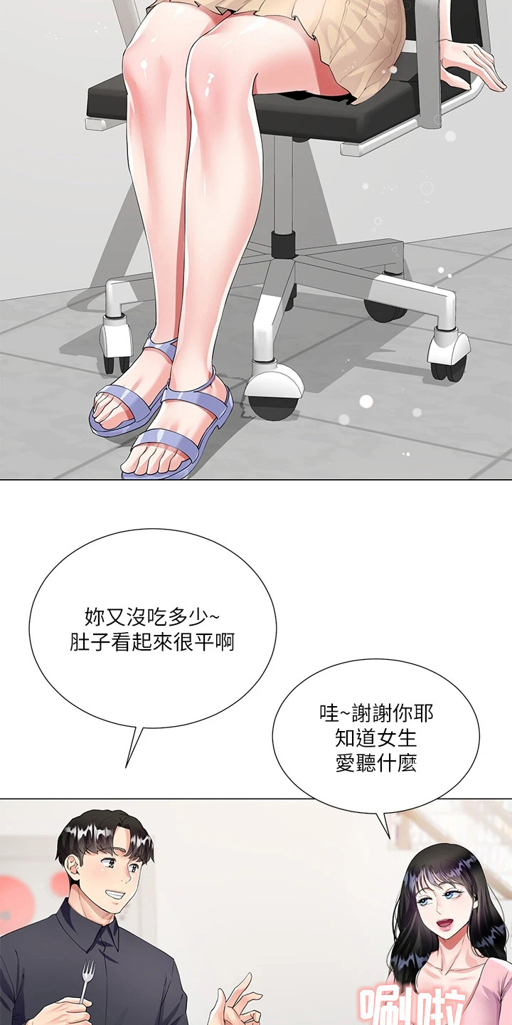 完全理想漫画,第3话2图