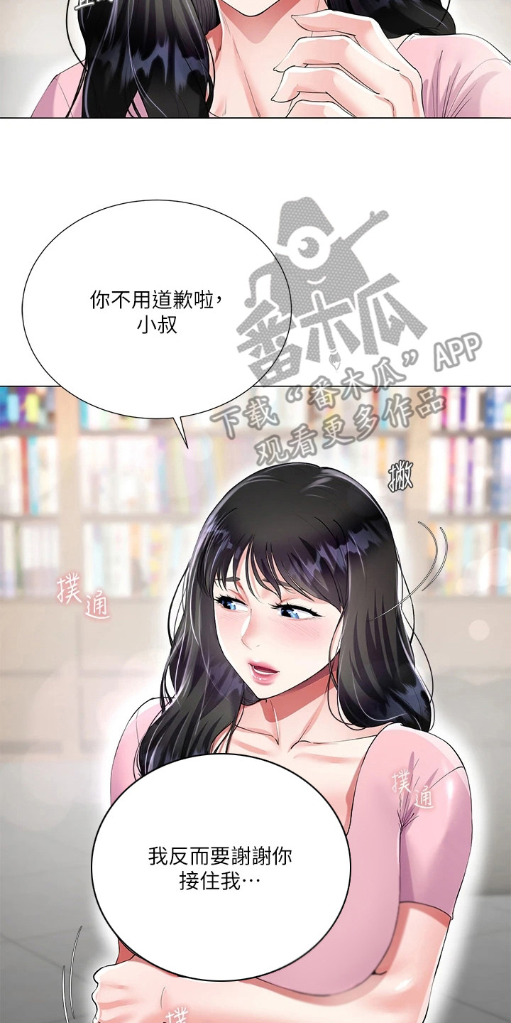 完全是我的理想型韩语漫画,第4话3图