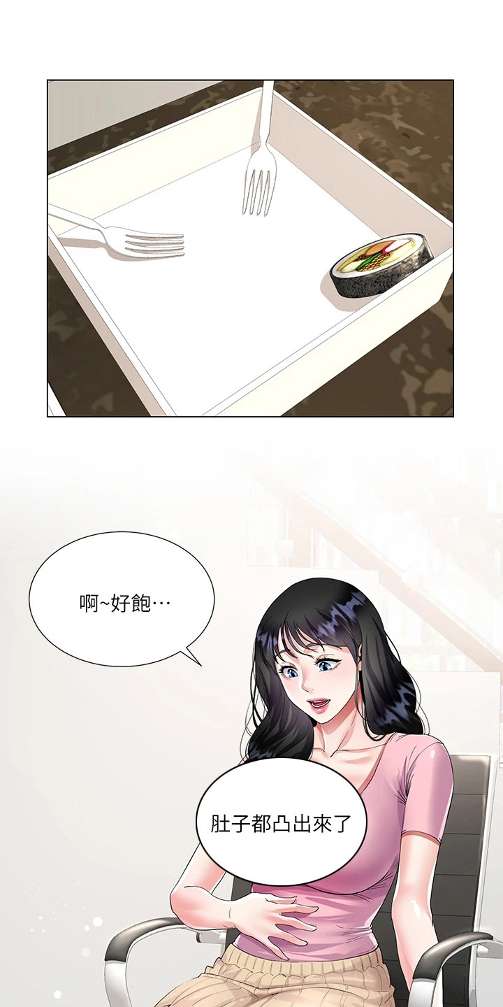 完全理想漫画,第3话1图