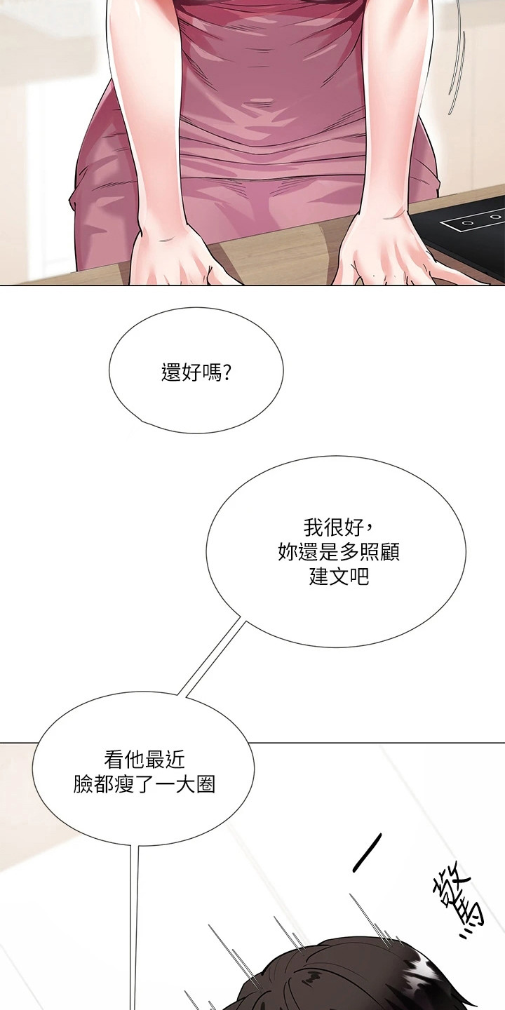 完全理性的决策是不可能存在的漫画,第2话4图