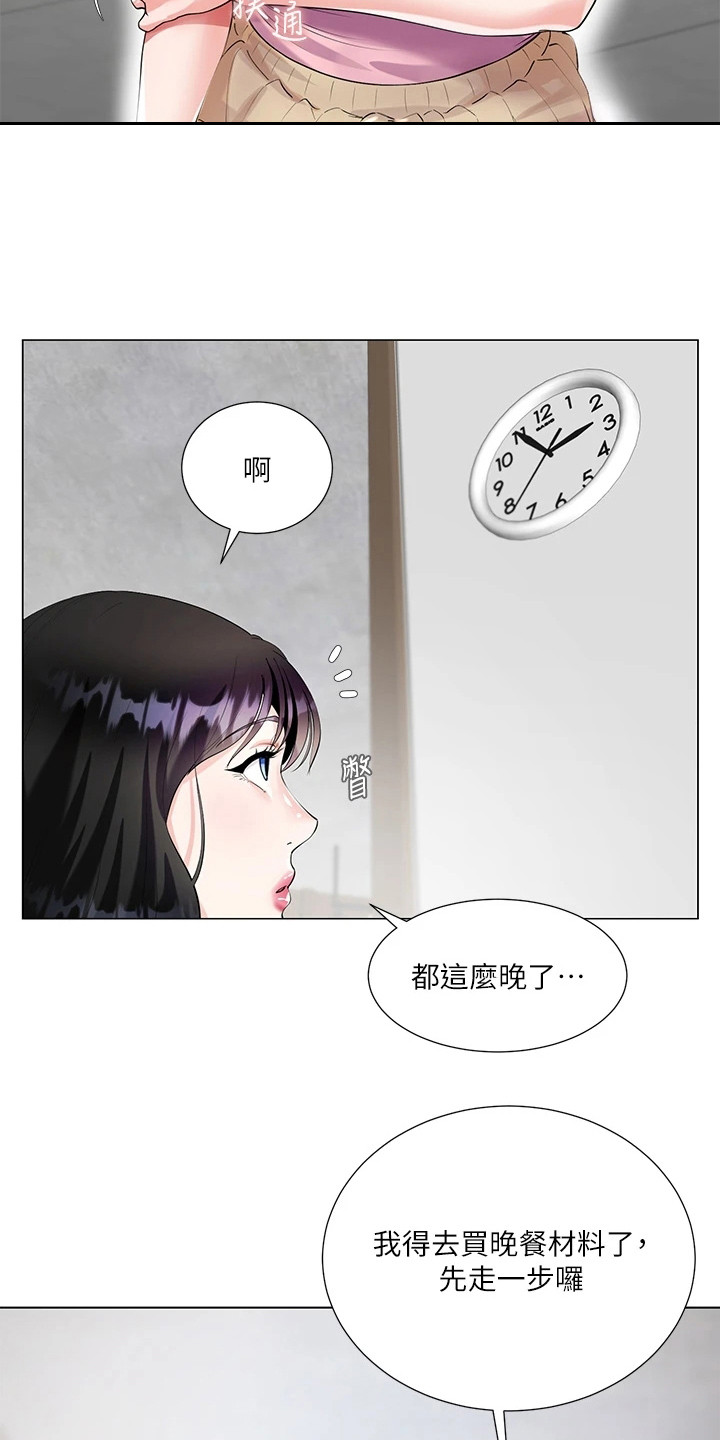 完全是我的理想型韩语漫画,第4话4图