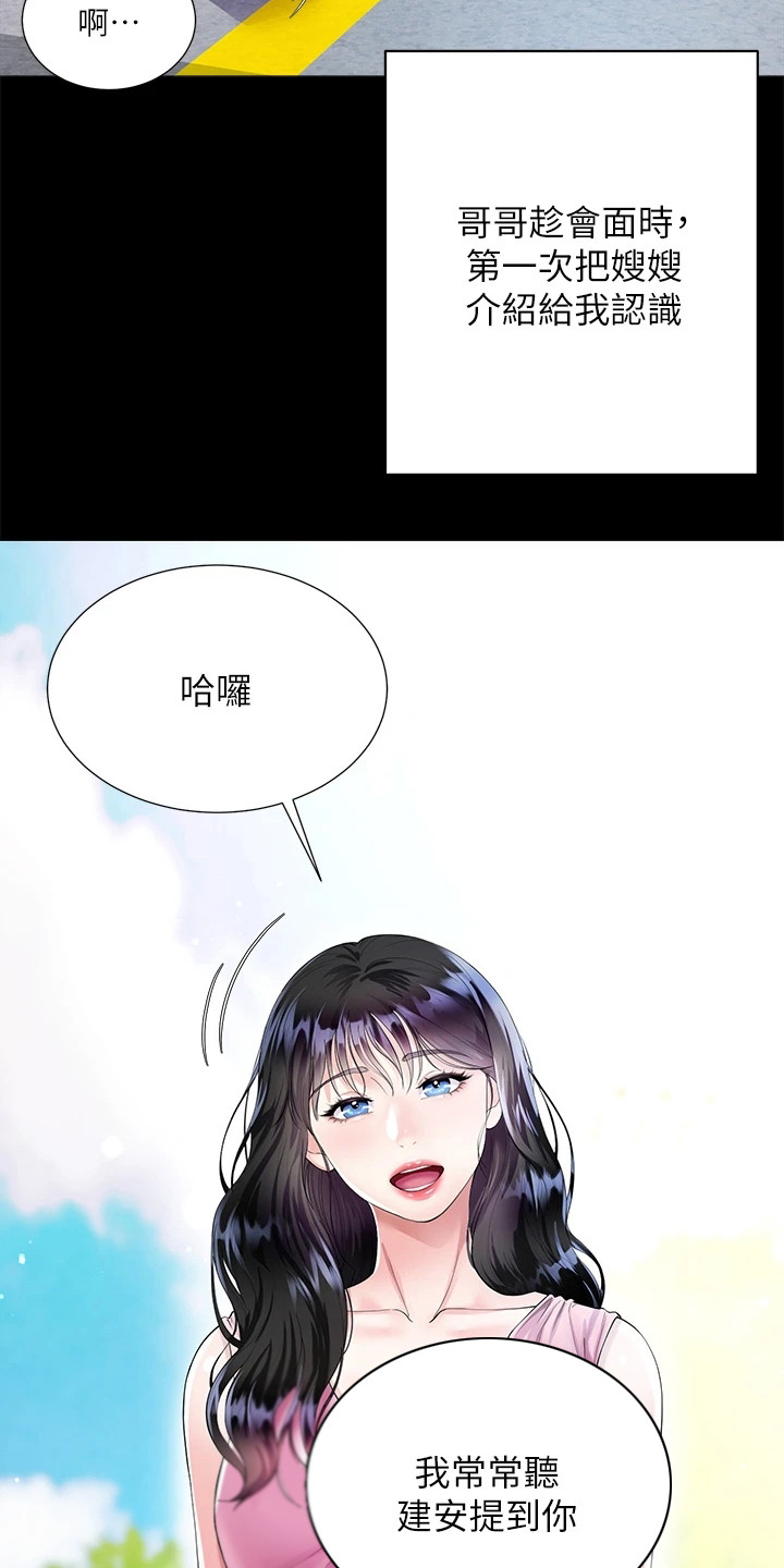 完全平方数是什么漫画,第1话4图