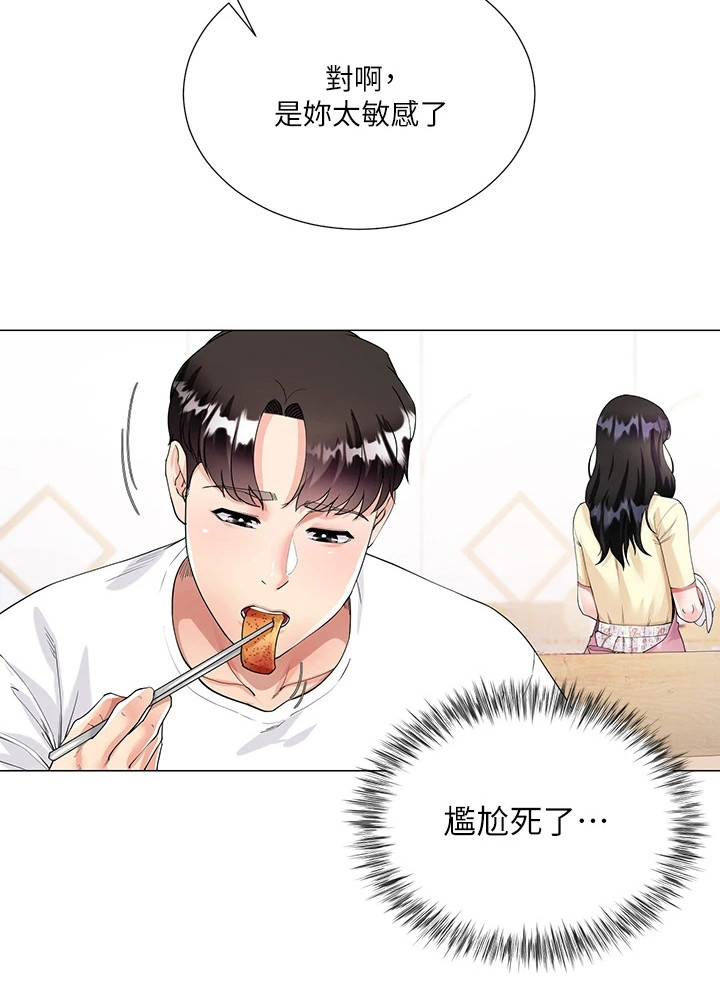 完全理性的决策是不可能存在的漫画,第2话2图