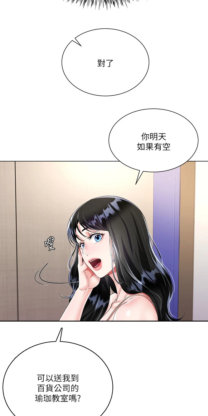 完全理性决策模型的理论前提是决策者是( )。 单选题 (2 分)漫画,第6话5图