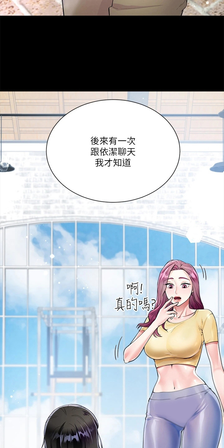 完全理性的决策是不可能存在的漫画,第9话1图