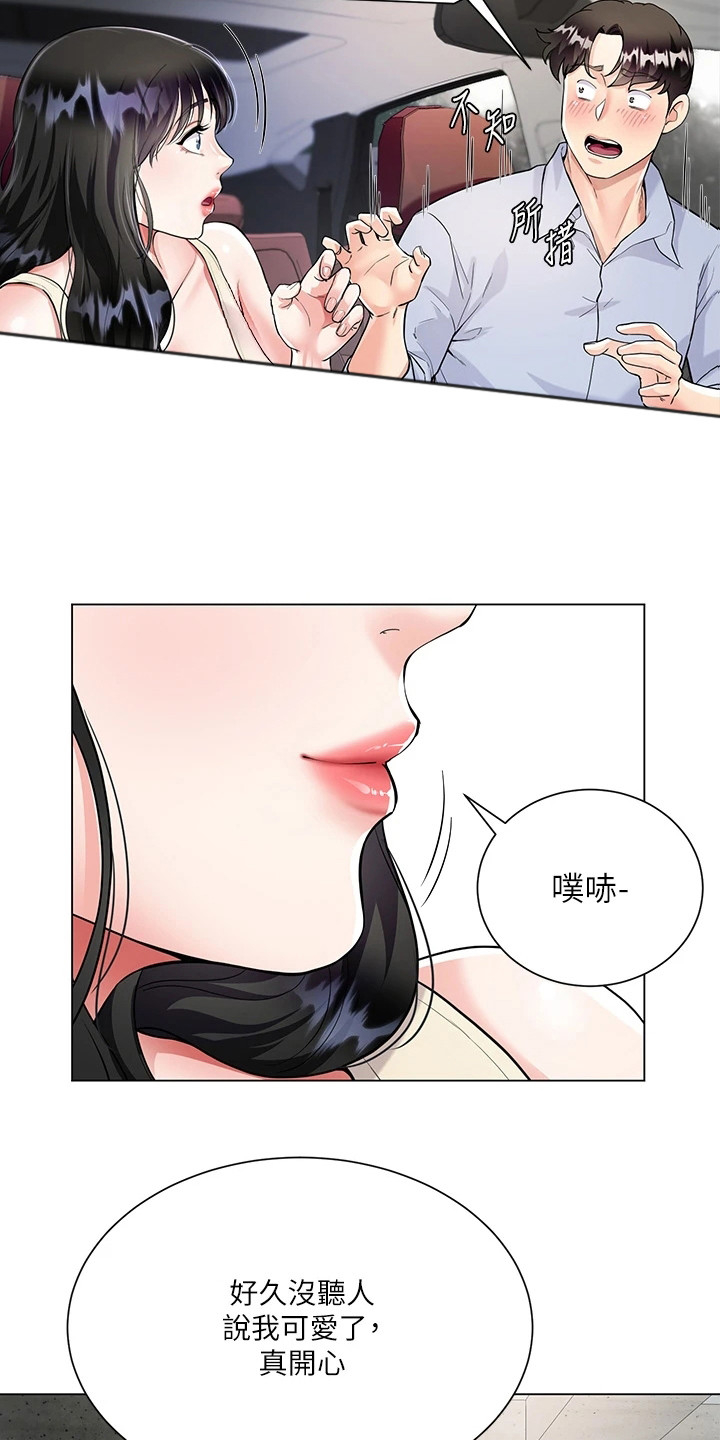 完全理性决策模型的理论前提是决策者是( )。漫画,第7话4图