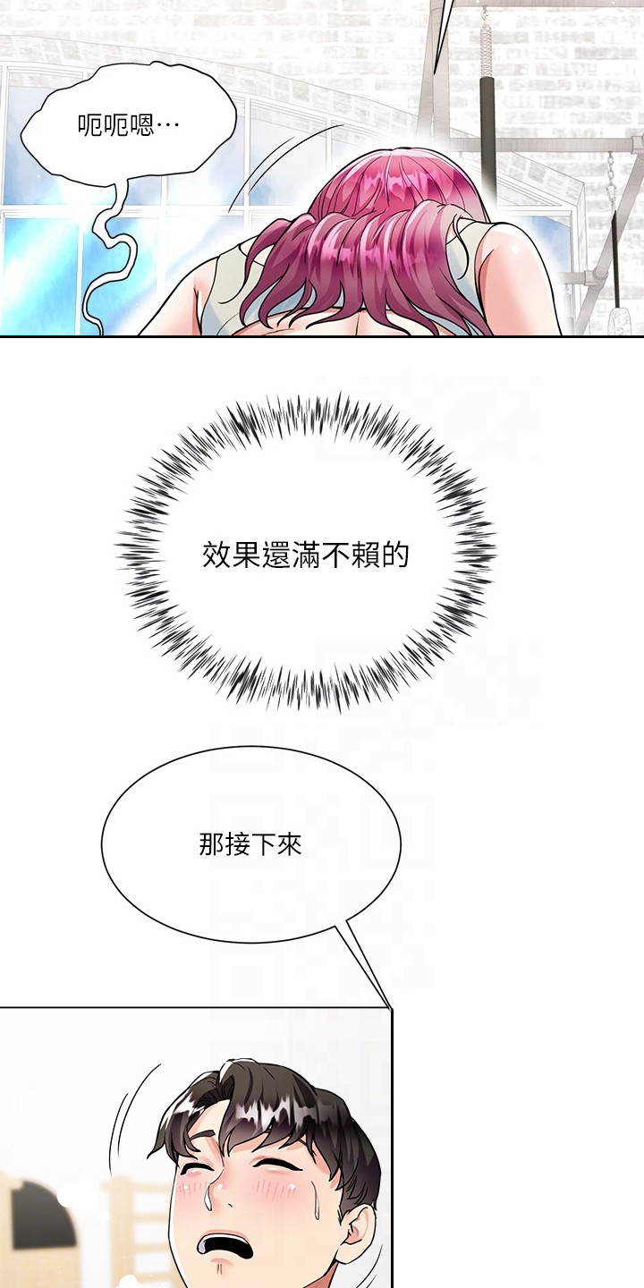 完全理想主义者啥意思漫画,第8话5图